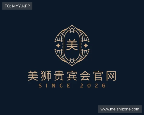 解读美狮贵宾会官网